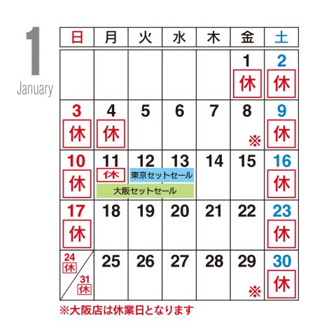 1月カレンダー