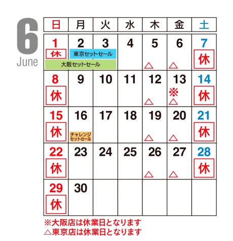 6月カレンダー