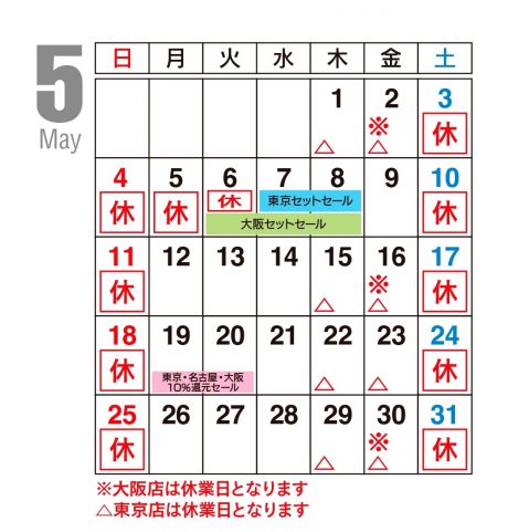 5月カレンダー