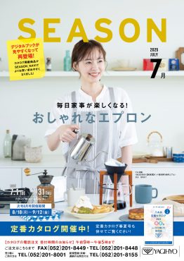 SEASON7月号