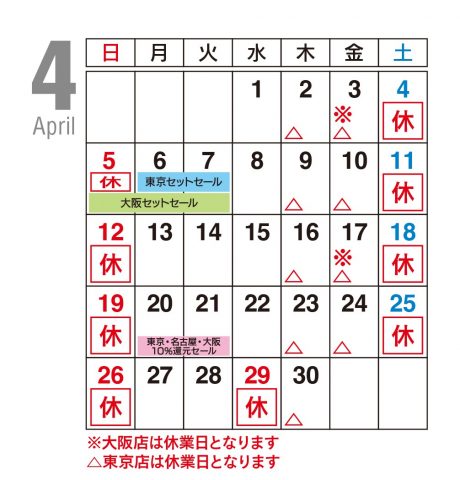 4月カレンダー