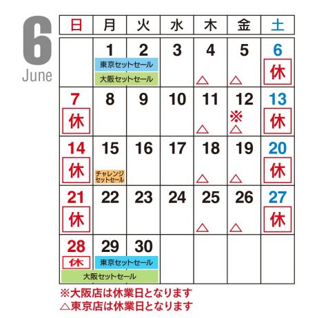 6月カレンダー