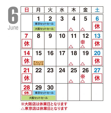 6月カレンダー