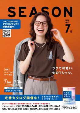SEASON7月号